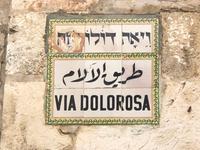 Jerusalem - Kreuzigungsweg