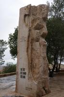 Kunstwerk am Berg Nebo