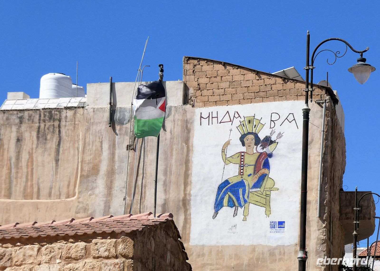 Willkommen in Madaba