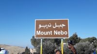 Der Berg Nebo