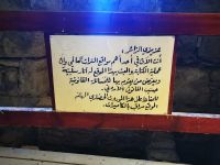 Tag 2 11.03.2023 Qaseir Amra, Infotafel