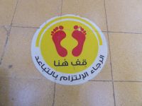 Tag 2 11.03.2023 Amman, Abstand halten