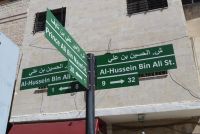 Tag 4 13.03.2023 Madaba 