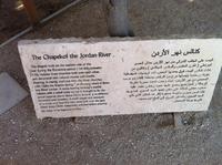 an der Taufstelle Jesu