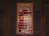 Abdullah Moschee Amman