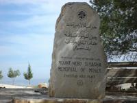 Berg Nebo