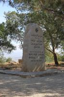 Berg Nebo