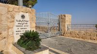 Jordanien, Berg Nebo, Eingang ins Kloster