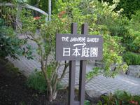 Besuch der Butchart Gardens in Victoria, British Columbia