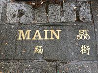 Chinatown in Vancouver