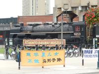 Eisenbahnmuseum am CN-Tower