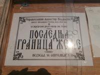 Budva orthodoxe Kirche der Heiligen Dreifaltigkeit