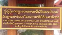 Wat Xieng Thong - ältester Tempel von Luang Prabang