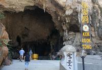 Kek Look Tong - Buddhistischer Höhlentempel