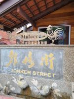 Malakka - Chinatown (Jonker Street)