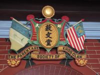 Malaysia. Wappen des Kooh Clans. Georgetown / Penang