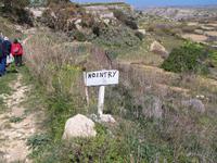 No Entry!