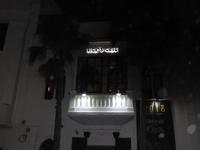 Casablanca - Ricks Café