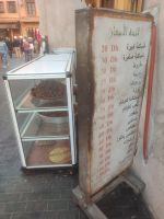 Bäckerei Marrakesch