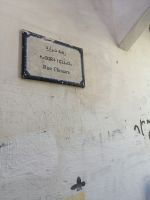 Rue Chouara, Medina von Fes