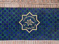 347) Jardin Majorelle, Garten von Yves Saint Laurent, Marrakesch, Marokko