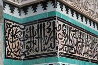 In der Hochkoranschule in Fes