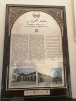 Info-Tafel der Al Qaraouiyine-Moschee, Medina von Fes