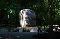 Museumspark La Venta