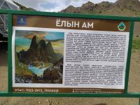 Ausflug in die Geierschlucht - Yolyn Am