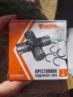 Kreuzgelenk von Kardanwelle musste ausgetauscht werden