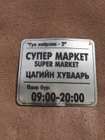 Einkaufen im lokalen Supermarket