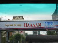 Naadam.