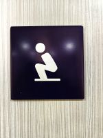 Hocktoilettenzeichen in Singapur :-)