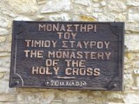 Zypern: Weindorf Omodos: Klosterkirche