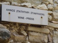 Zypern: Weindorf Omodos: alte Weinpresse