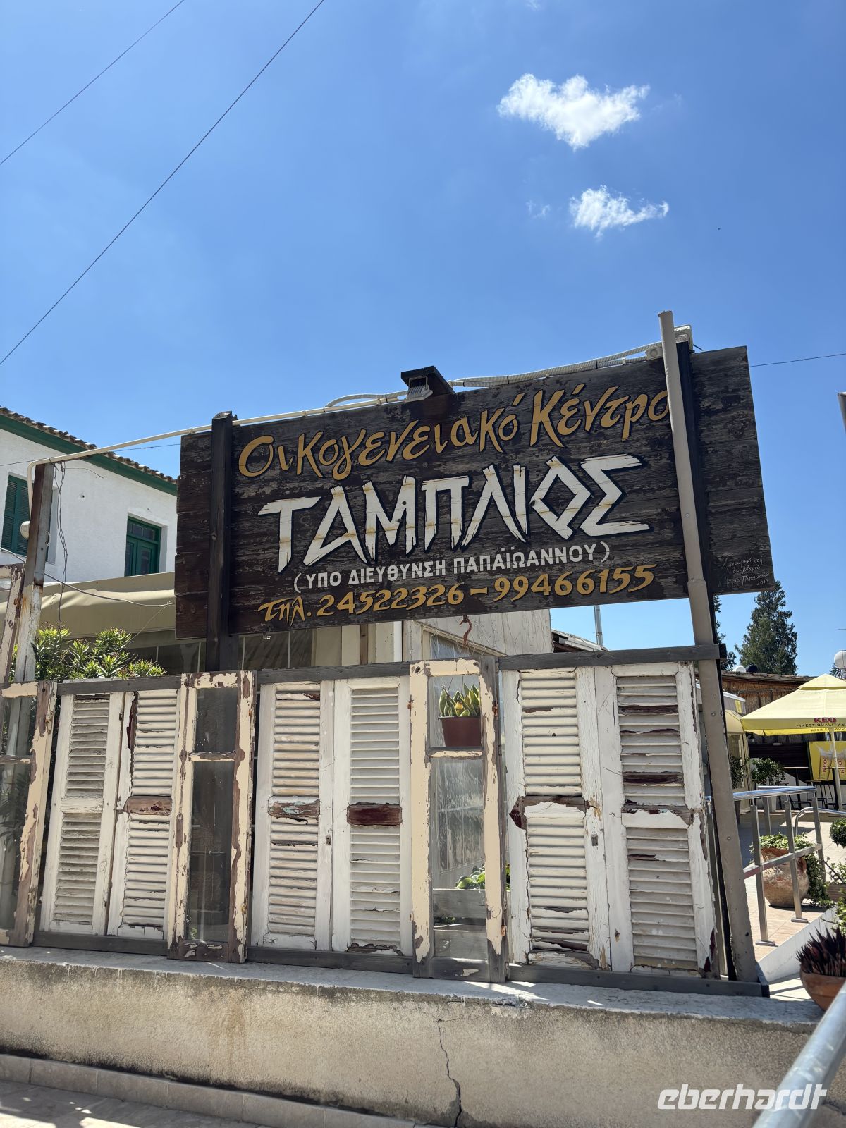 Taverne in Athienou &ndash; &copy;  (Eberhardt TRAVEL)