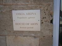 Archäologische Stätte von Kato Pafos