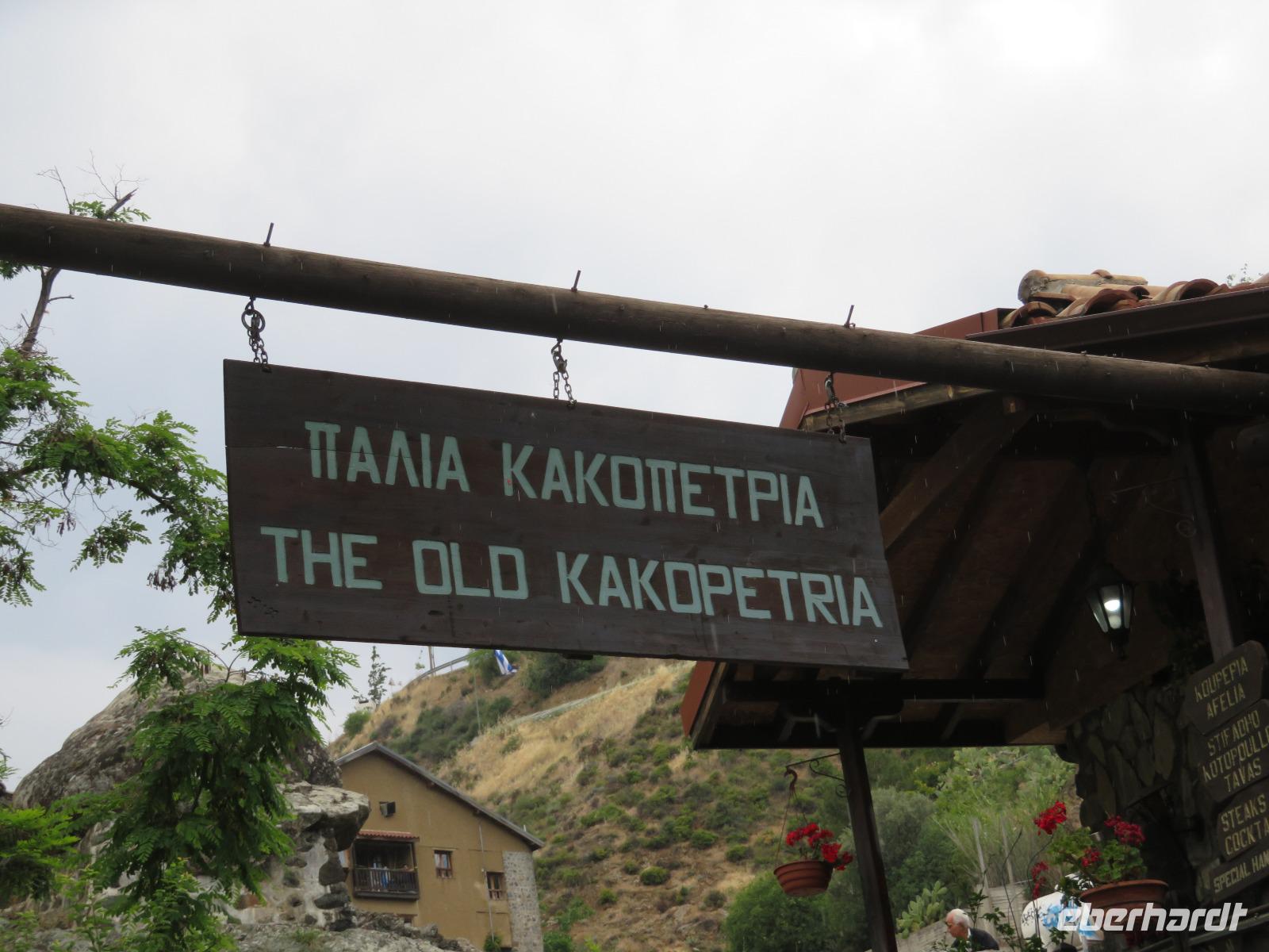 Kakopetria