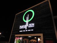 Japanisches Restaurant