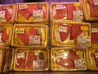 japanischer Supermarkt