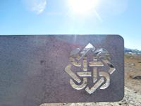 Sognefjellstraße Nr. 55 St. Hans Kreutz