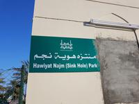 Oman, Bimah Sinkhole