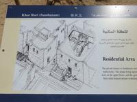 Ausflug in den Osten Dhofars - UNESCO-Weltkulturerbe Sumhuram