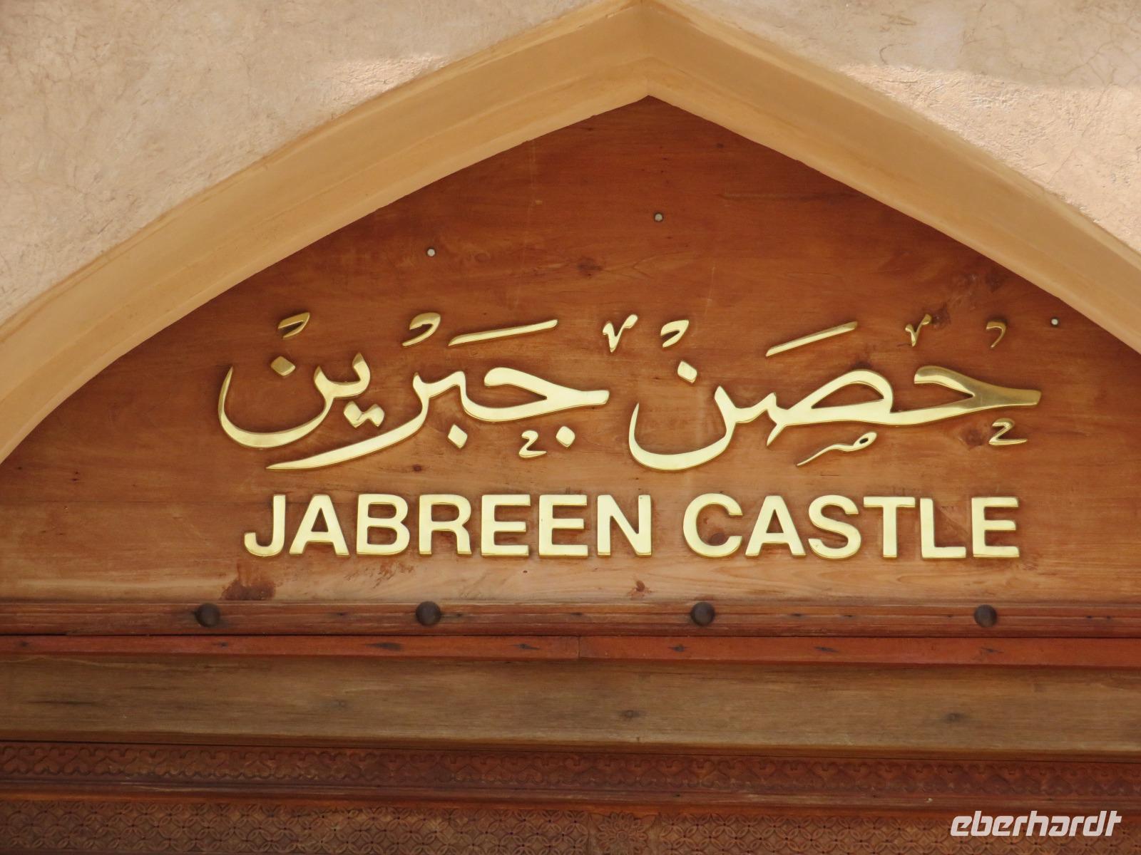 Jabreen Castle