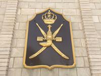 Al Husn Sultanspalast Salalah