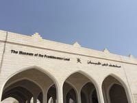 Museum des Weihrauchlandes in Salalah