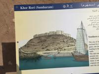 UNESCO-Welterbe Sumhuram