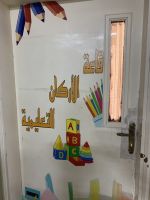 439 Women Association und Grundschule Taqa