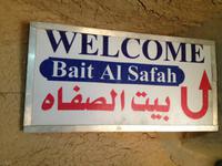 109 Museumshaus Bait al Safah