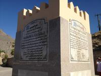 198 Falaj Al-Khatmeen